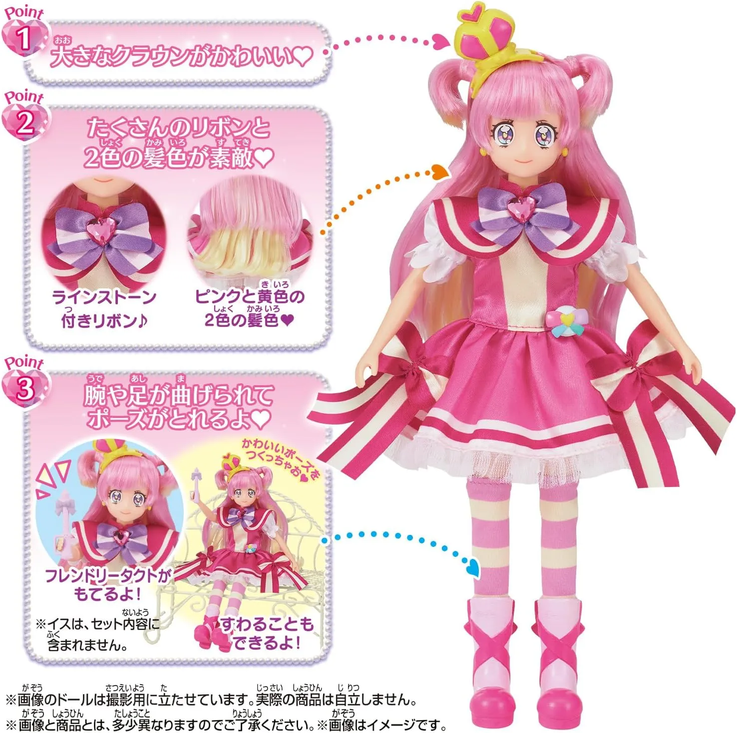 Pretty Cure Style Cure Wonderful