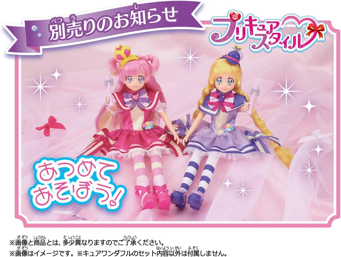 Pretty Cure Style Cure Wonderful